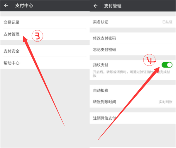 小米8探索版怎么开通指纹支付