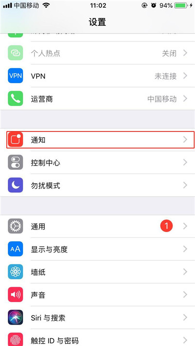 iphone8怎么关闭应用通知