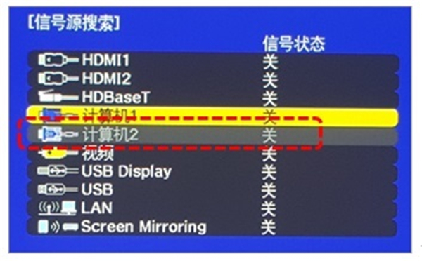 爱普生投影仪无法使用computer2接口怎么办