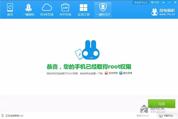 坚果pro2怎么root 坚果pro2手机获取root权限教程