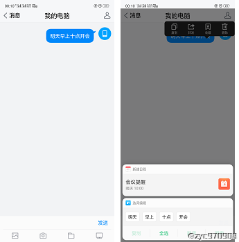 oppor15智慧识屏怎么用