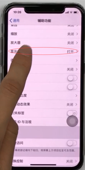 苹果iphoneX全黑模式怎么设置