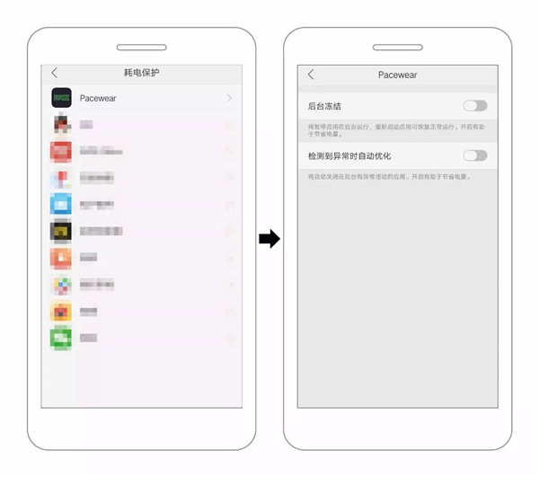  Pacewear手机助手后台常驻oppo