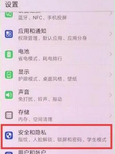 华为mate20x灭屏怎么显示时间