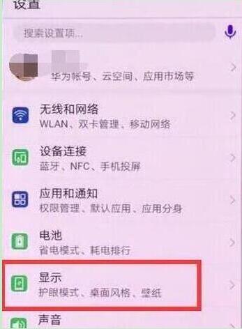 荣耀畅玩8c怎么关闭自动亮度调节