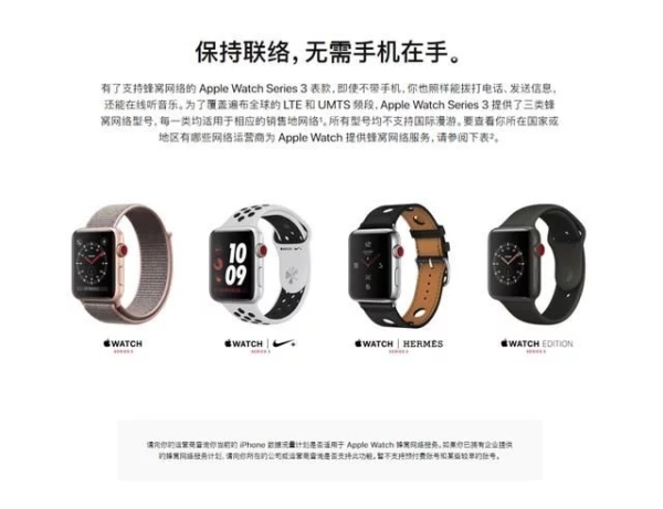 AppleWatchSeries3怎么才能打电话