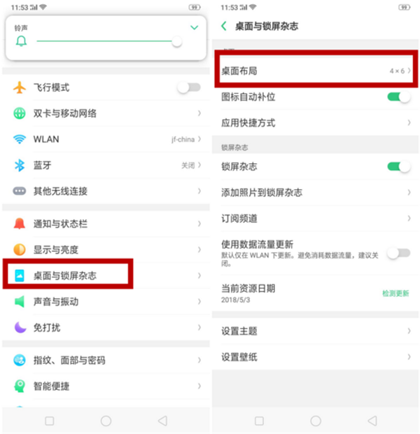 oppoa7x怎么修改应用图标大小