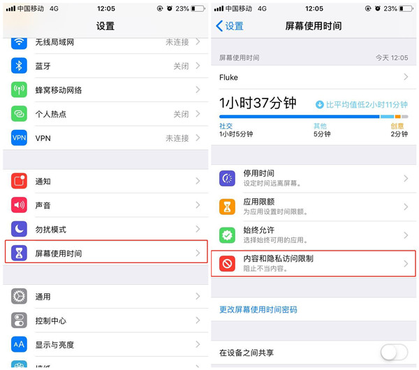 ios12怎么隐藏桌面图标