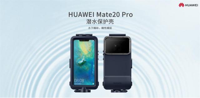 华为mate20pro防水吗