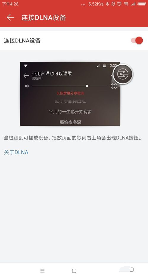 小米ai音箱dlna如何设置