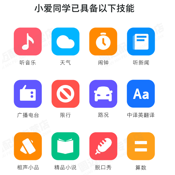 小爱同学怎么用