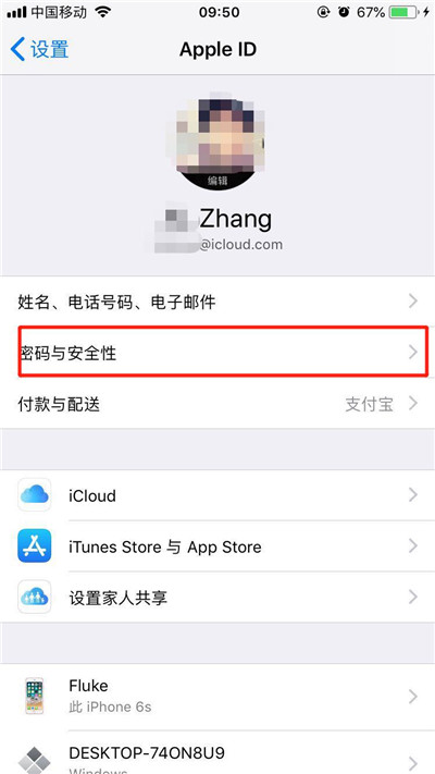 iphonex怎么开启双重认证