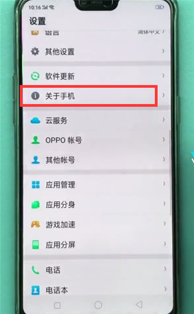 oppoa7怎么打开usb调试