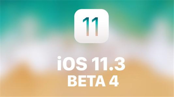 ios11.3beta4更新了什么