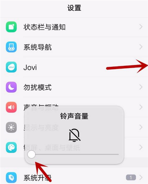 vivonex怎么关闭截图声音