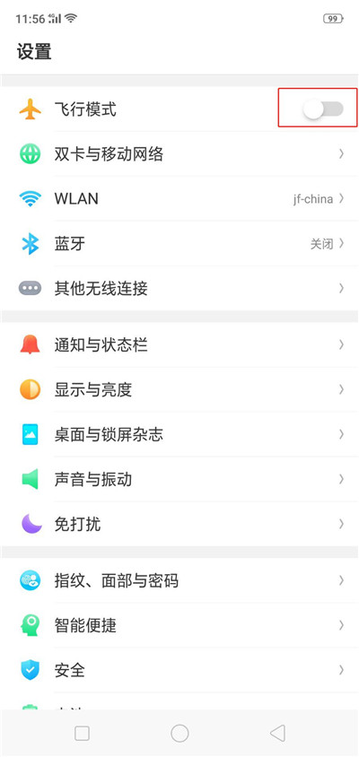 oppok1飞行模式怎么开启