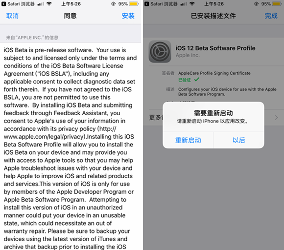 iOS12怎么升级