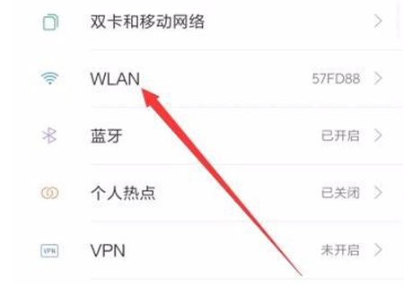 红米6怎么连wifi