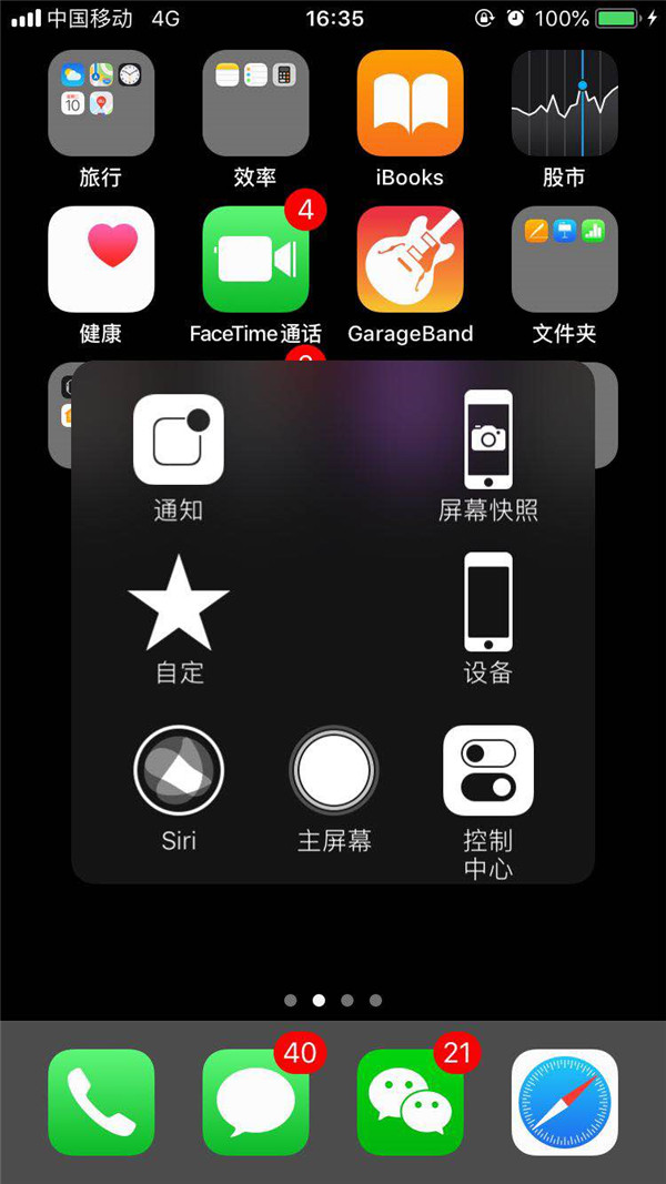 iphone6s怎么截屏