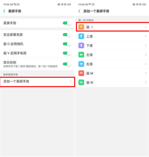 oppor17怎么设置黑屏手势