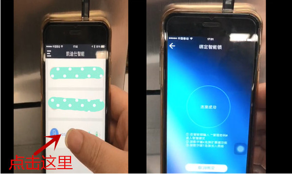 凯迪仕K5指纹锁怎么绑定手机APP