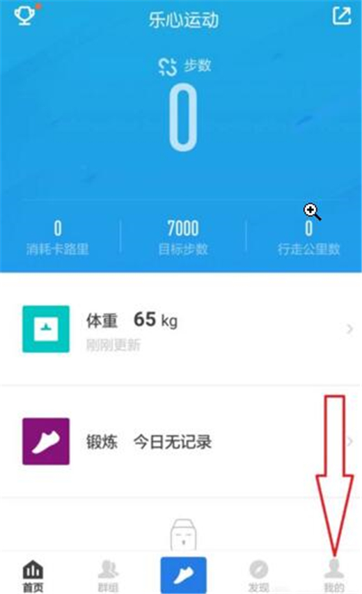 vivox21s怎么绑定乐心手环