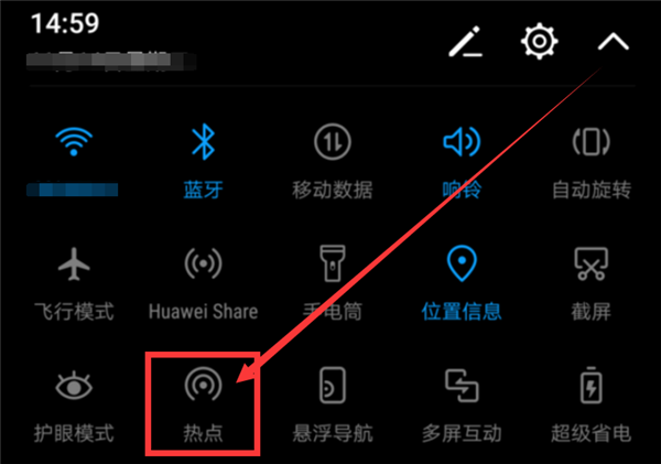 华为mate10怎么开热点