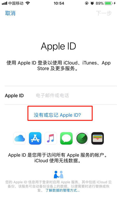 苹果手机怎么创建appleid