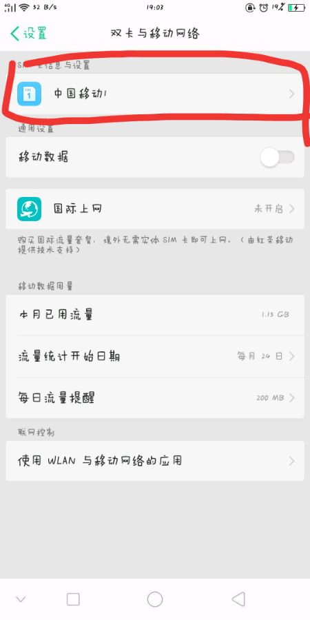 oppor15x状态栏显示hd怎么回事