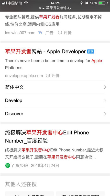 ios12测试版描述文件在哪下载