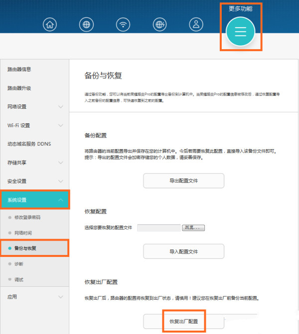 荣耀路由2怎么恢复出厂设置