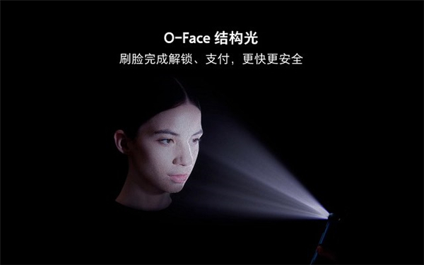 oppo find x刷脸支付安全吗