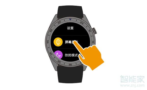 华为Watch GT智能手表怎么调节屏幕亮度