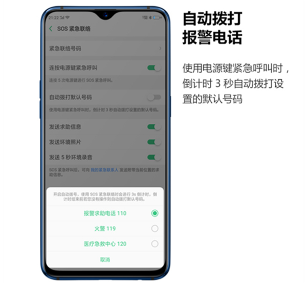 oppor17紧急联络怎么用