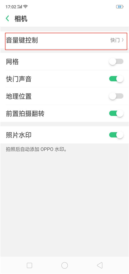 oppor17怎么用音量键拍照