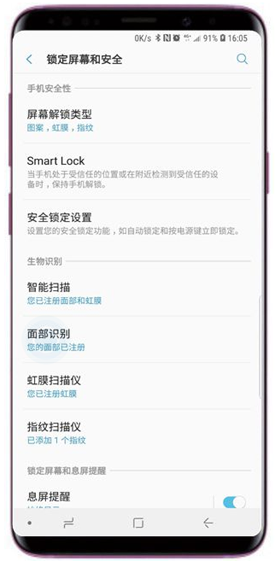 三星s9怎么删除面部数据