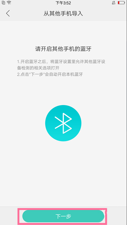 oppor17怎么导入联系人