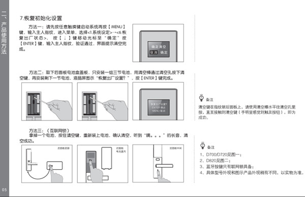 德施曼D820详细使用说明书