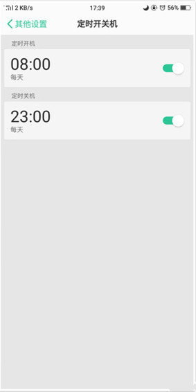 oppor17怎么设置定时开关机