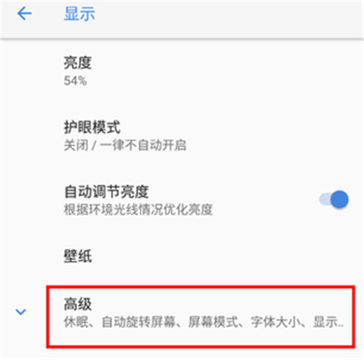 诺基亚x6怎么开启息屏显示