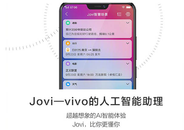 vivoX21的jovi在哪里