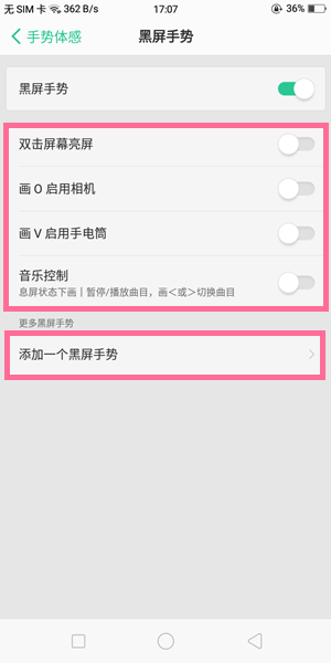 oppor15黑屏手势怎么设置