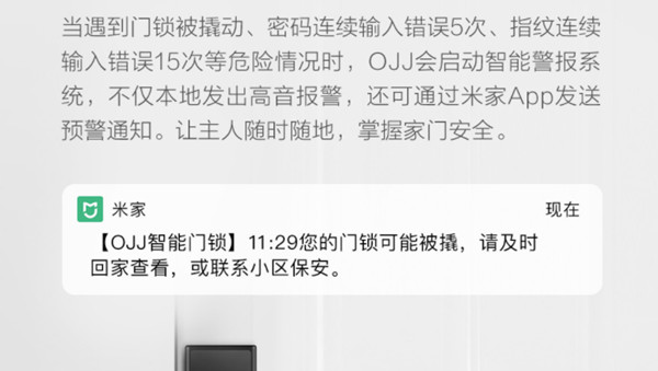 OJJX1指纹锁常见问题及解答