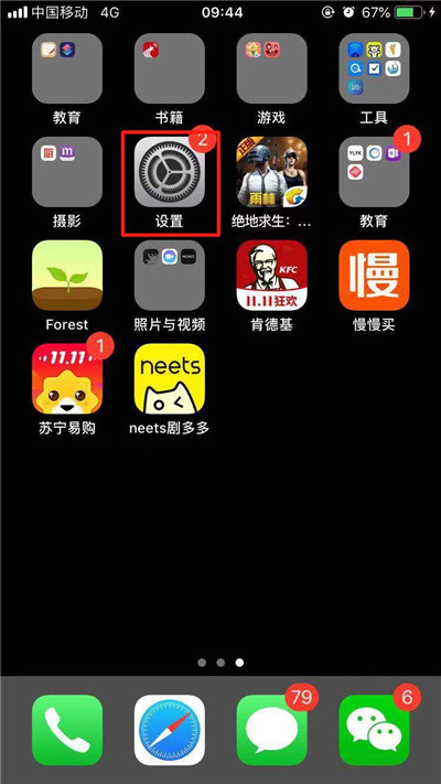 iphonexr怎么设置屏幕停用时间