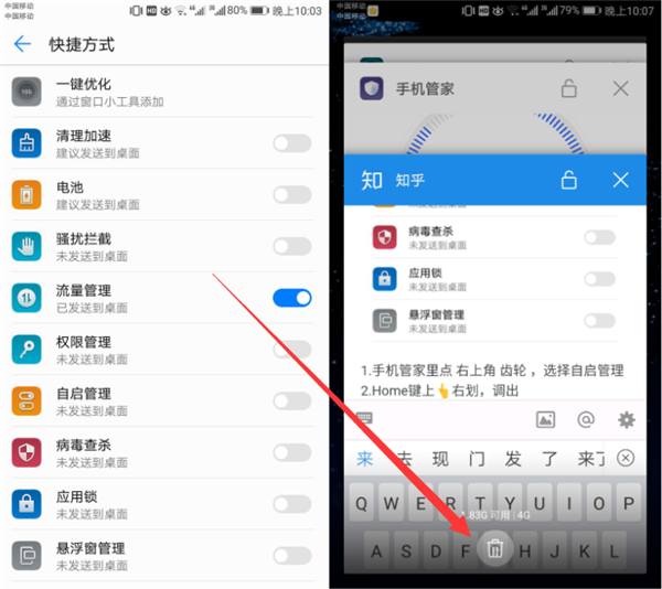 华为畅享8plus怎么关闭后台应用