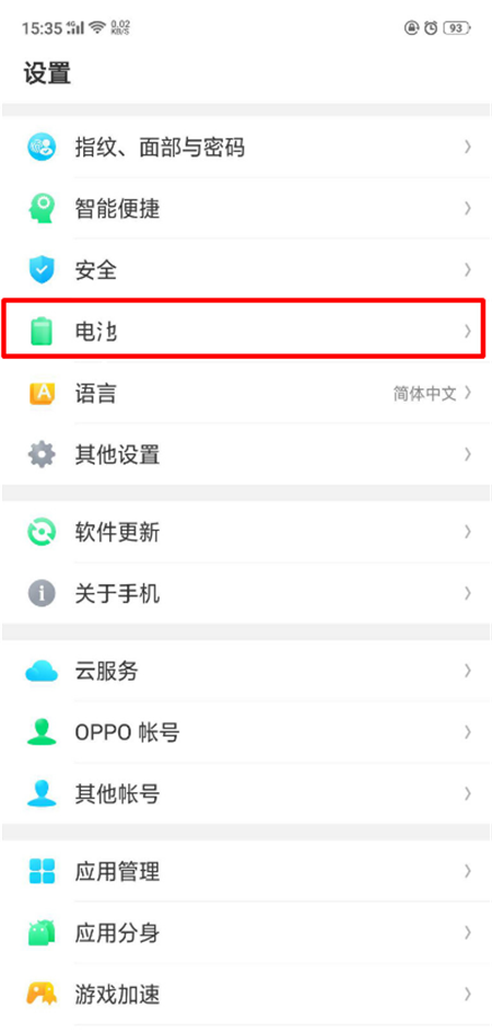 oppor17怎么打开省电模式