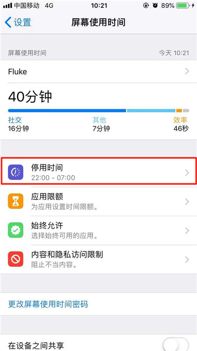 iphonexr怎么设置屏幕停用时间