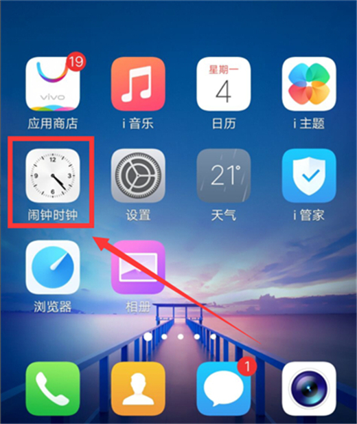 vivoz1青春版闹钟怎么设置