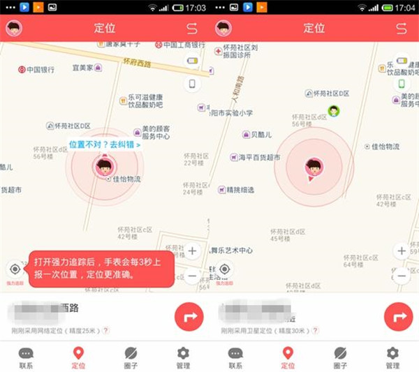 360儿童手表5s怎么用 360儿童手表5s使用教程