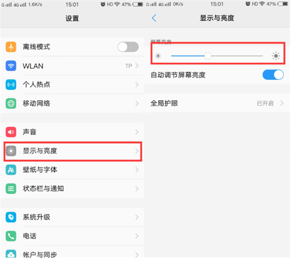 vivoz1怎么调整屏幕亮度